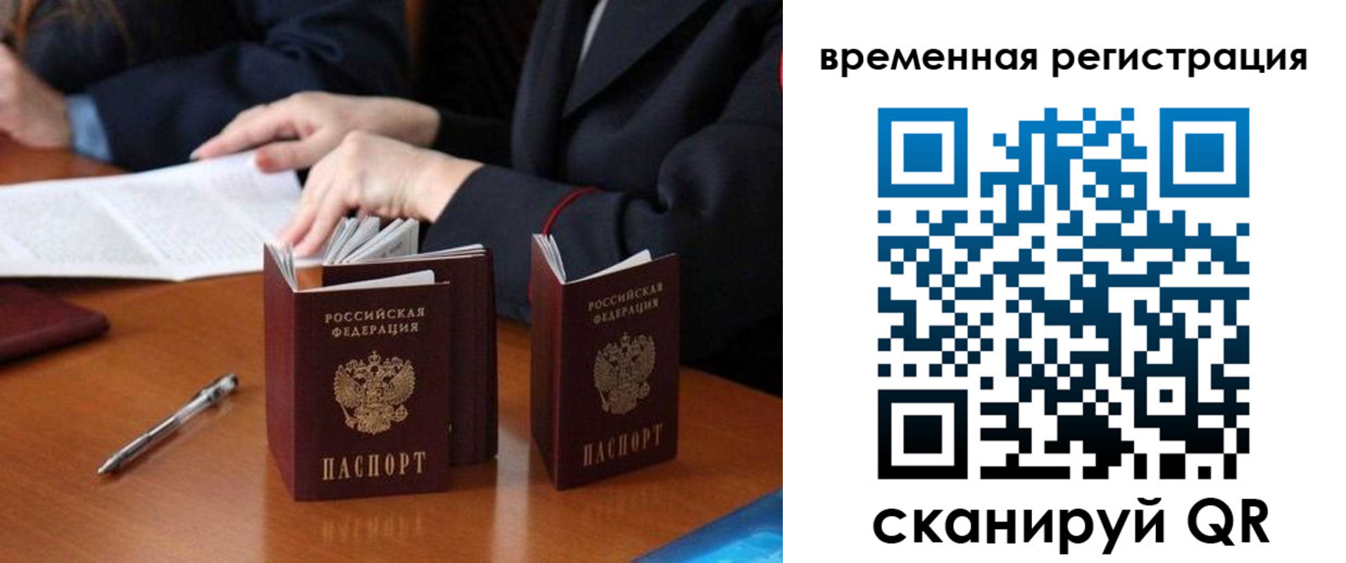 миграционный учет в Электрогорске