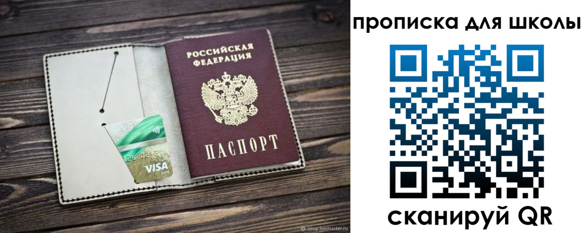 временная регистрация собственник в Электрогорске