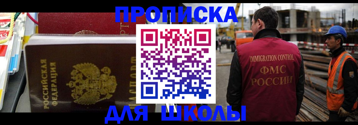 временная регистрация гарантия в Электрогорске