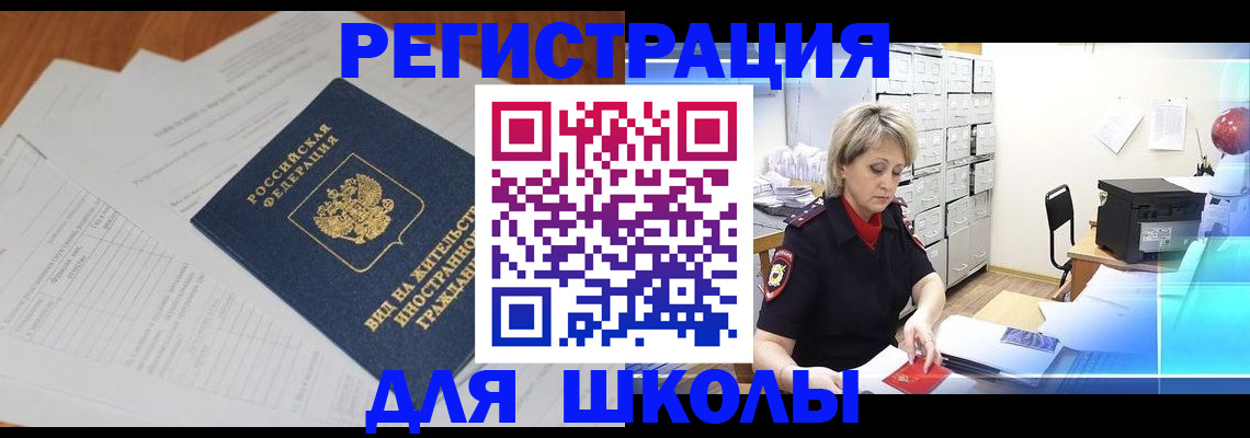 прописка для военкомата в Электрогорске