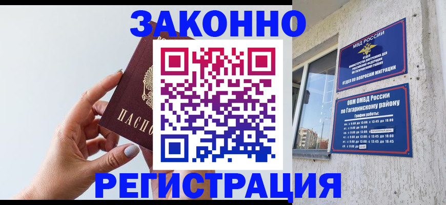 пропишу в квартире в Электрогорске