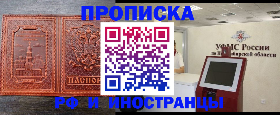 временная регистрация адрес в Электрогорске